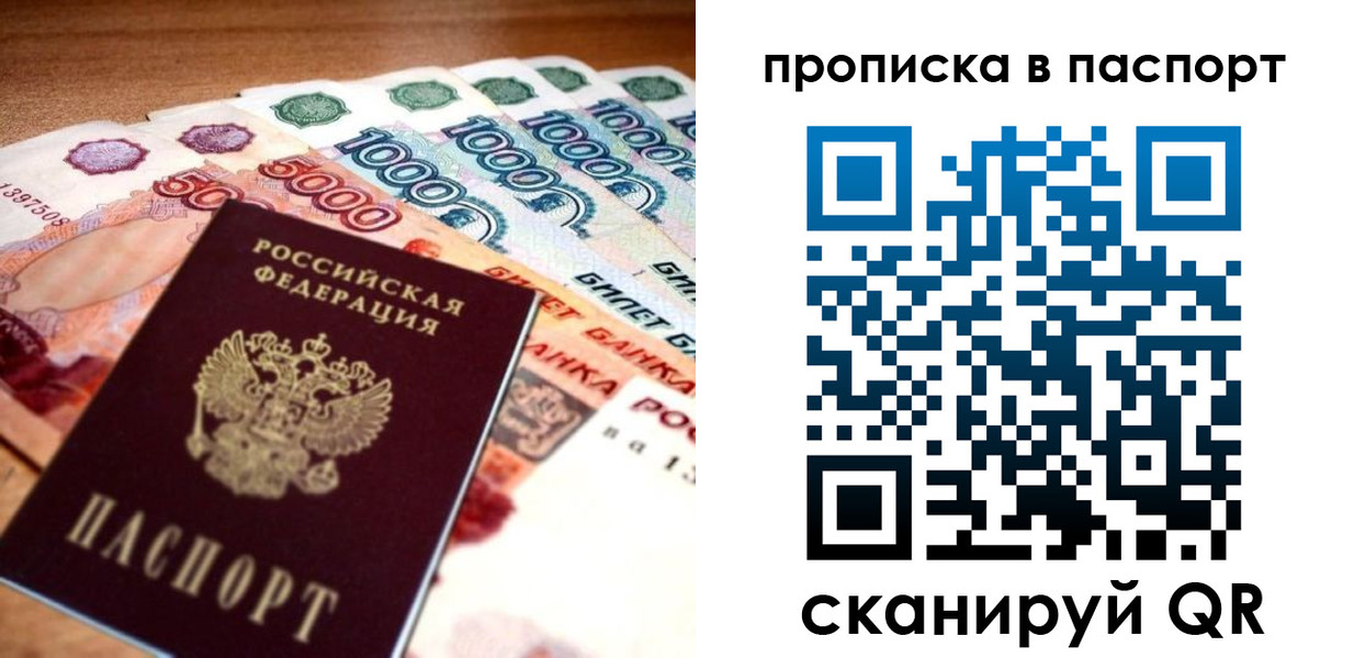 временная регистрация собственник в Калаче-на-Дону