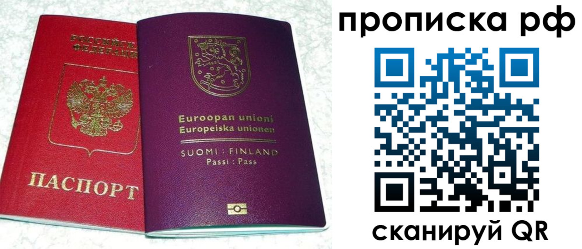 прописка ребенка в Калаче-на-Дону