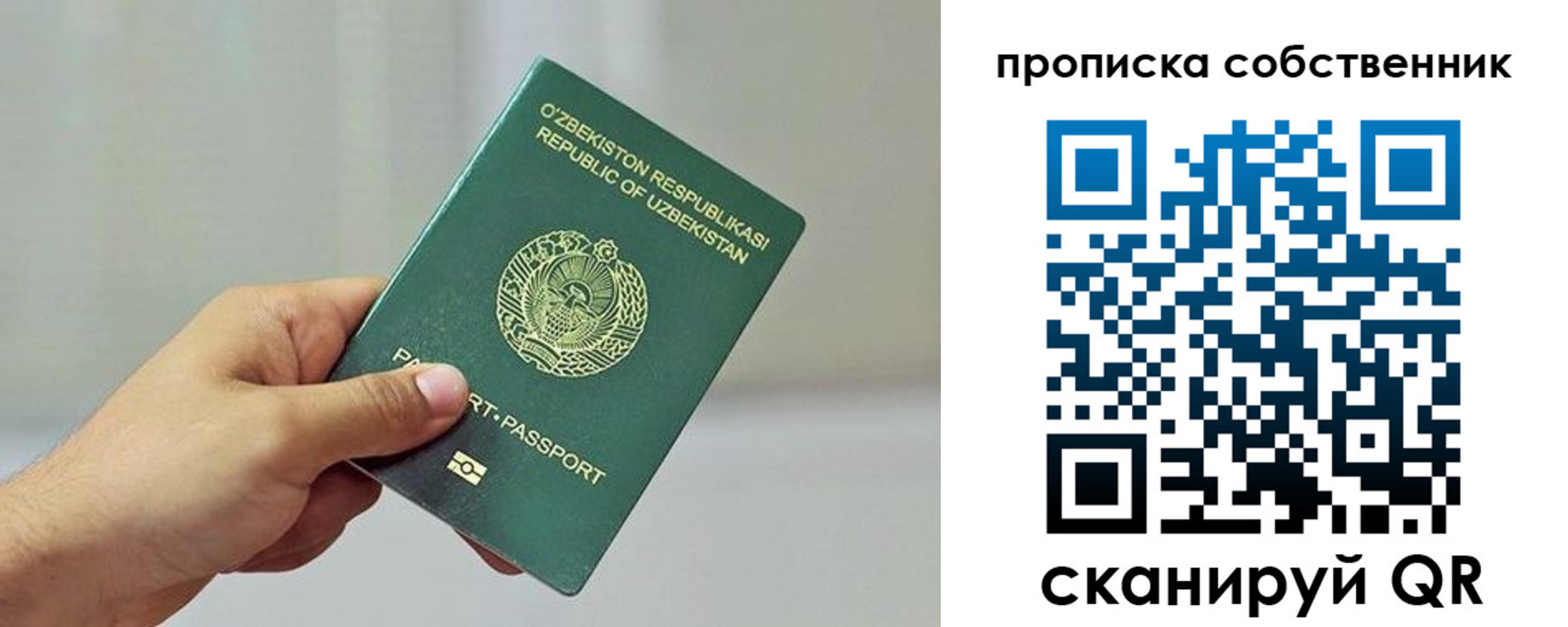 временная регистрация законно в Калаче-на-Дону