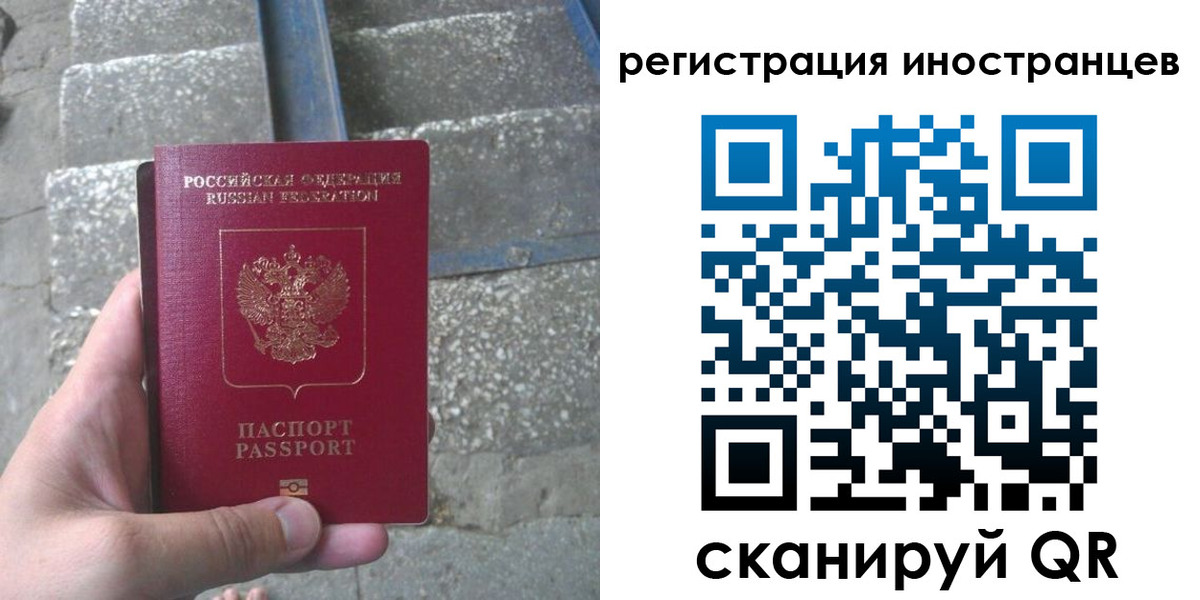 миграционный учет в Калаче-на-Дону