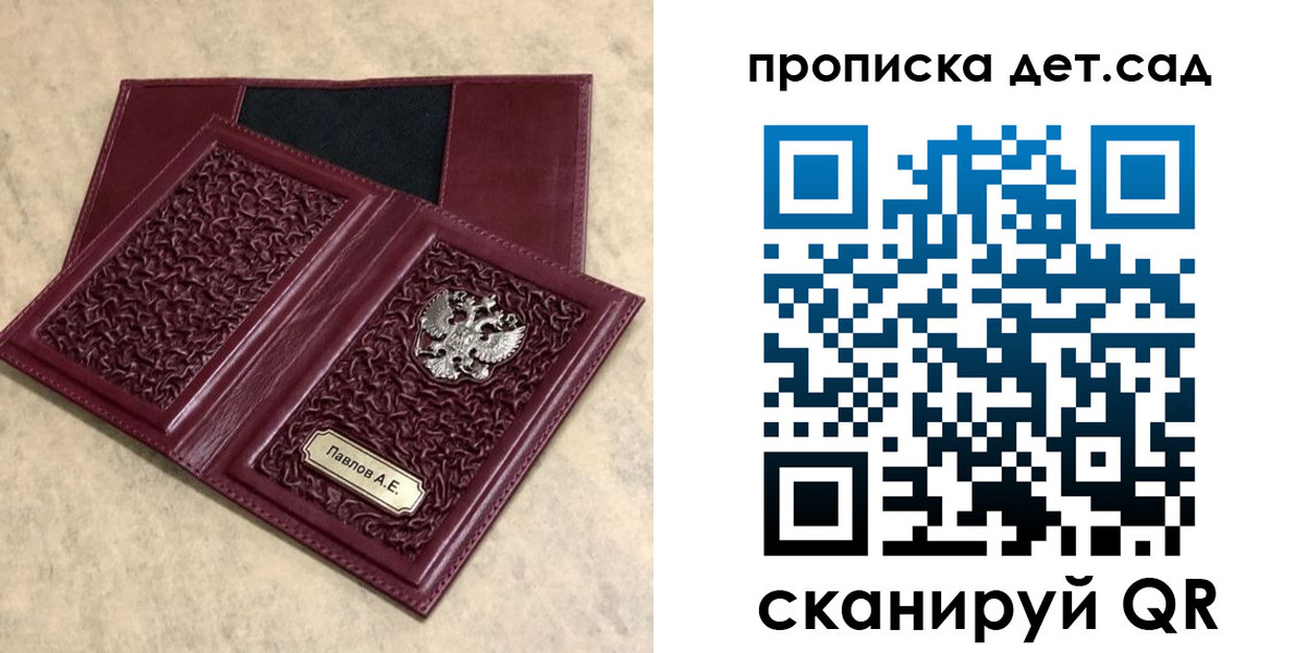 прописка для военкомата в Калаче-на-Дону