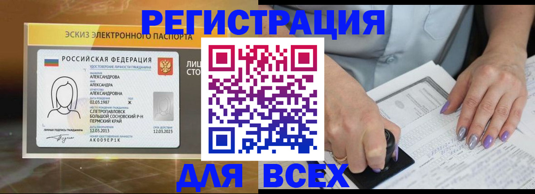 прописка поиск в Калаче-на-Дону
